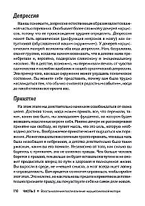 Odzyskiwanie po wpływie matki-narcystycznej. Praktyczny przewodnik dla córek