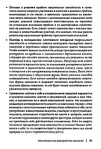 Podręcznik do pracy nad zaburzeniami antyspołecznymi, borderline, narcystycznymi i histrionicznymi