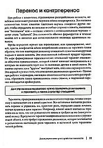 Podręcznik do pracy nad zaburzeniami antyspołecznymi, borderline, narcystycznymi i histrionicznymi