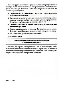 Podręcznik do pracy nad zaburzeniami antyspołecznymi, borderline, narcystycznymi i histrionicznymi