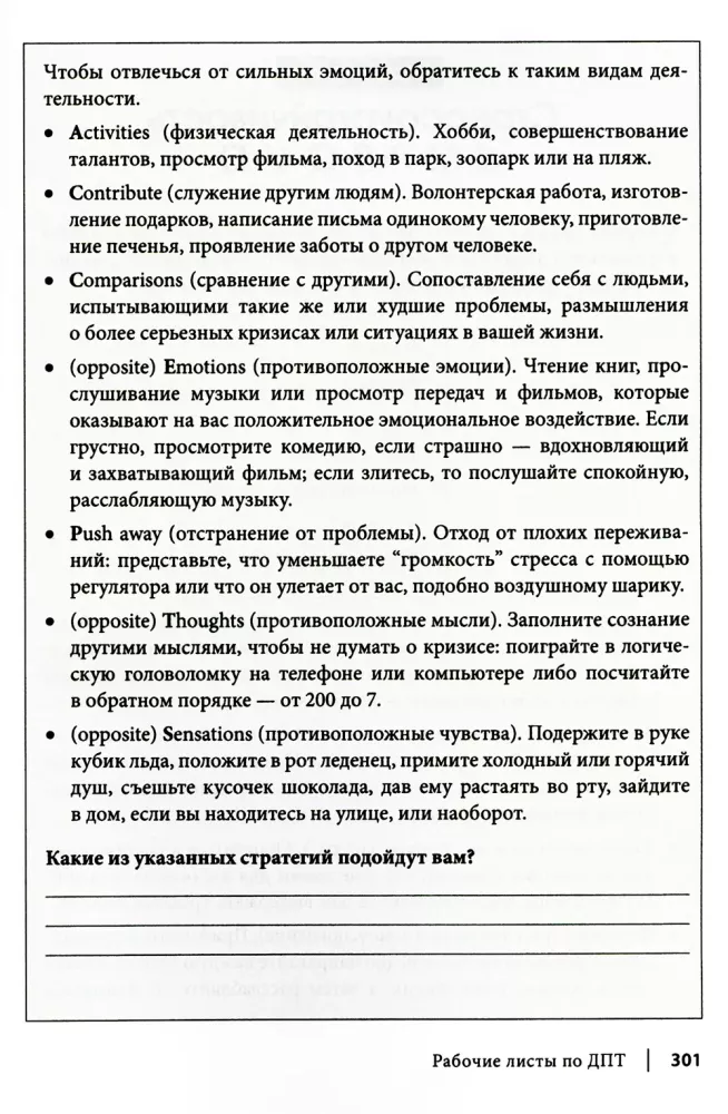 Podręcznik do pracy nad zaburzeniami antyspołecznymi, borderline, narcystycznymi i histrionicznymi