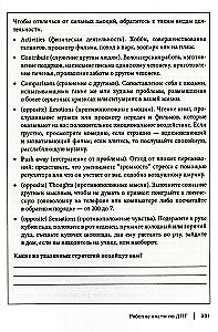 Podręcznik do pracy nad zaburzeniami antyspołecznymi, borderline, narcystycznymi i histrionicznymi