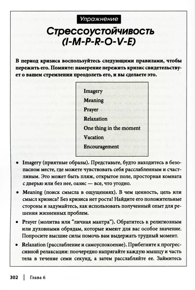 Podręcznik do pracy nad zaburzeniami antyspołecznymi, borderline, narcystycznymi i histrionicznymi