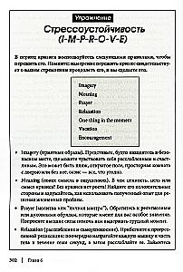 Podręcznik do pracy nad zaburzeniami antyspołecznymi, borderline, narcystycznymi i histrionicznymi