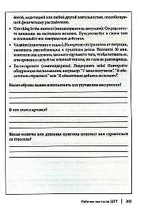 Podręcznik do pracy nad zaburzeniami antyspołecznymi, borderline, narcystycznymi i histrionicznymi