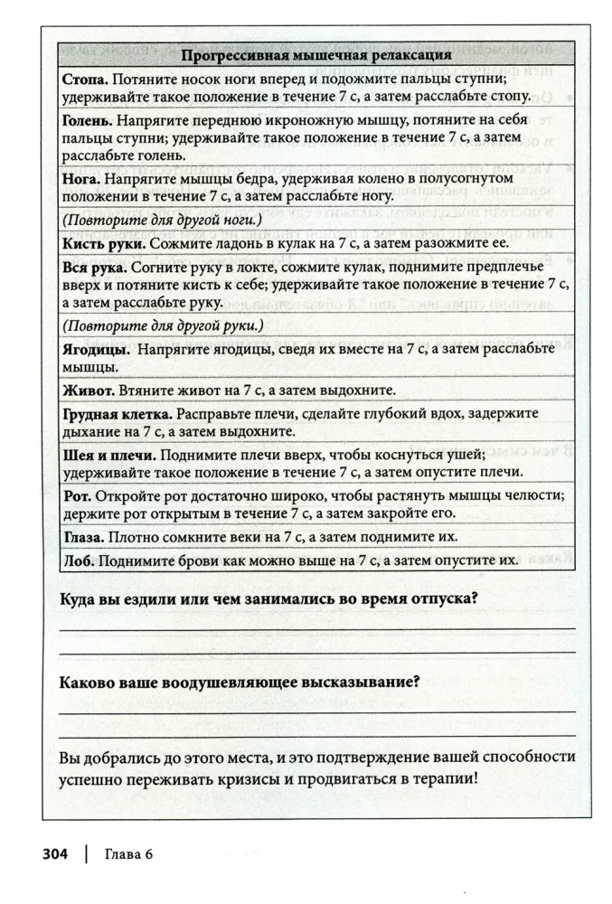 Podręcznik do pracy nad zaburzeniami antyspołecznymi, borderline, narcystycznymi i histrionicznymi