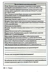 Podręcznik do pracy nad zaburzeniami antyspołecznymi, borderline, narcystycznymi i histrionicznymi