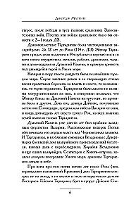 Пламя и кровь. Кровь драконов