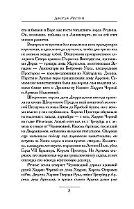 Пламя и кровь. Кровь драконов