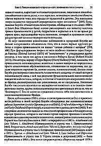 Przywiązanie u dorosłych: struktura, dynamika i zmiany