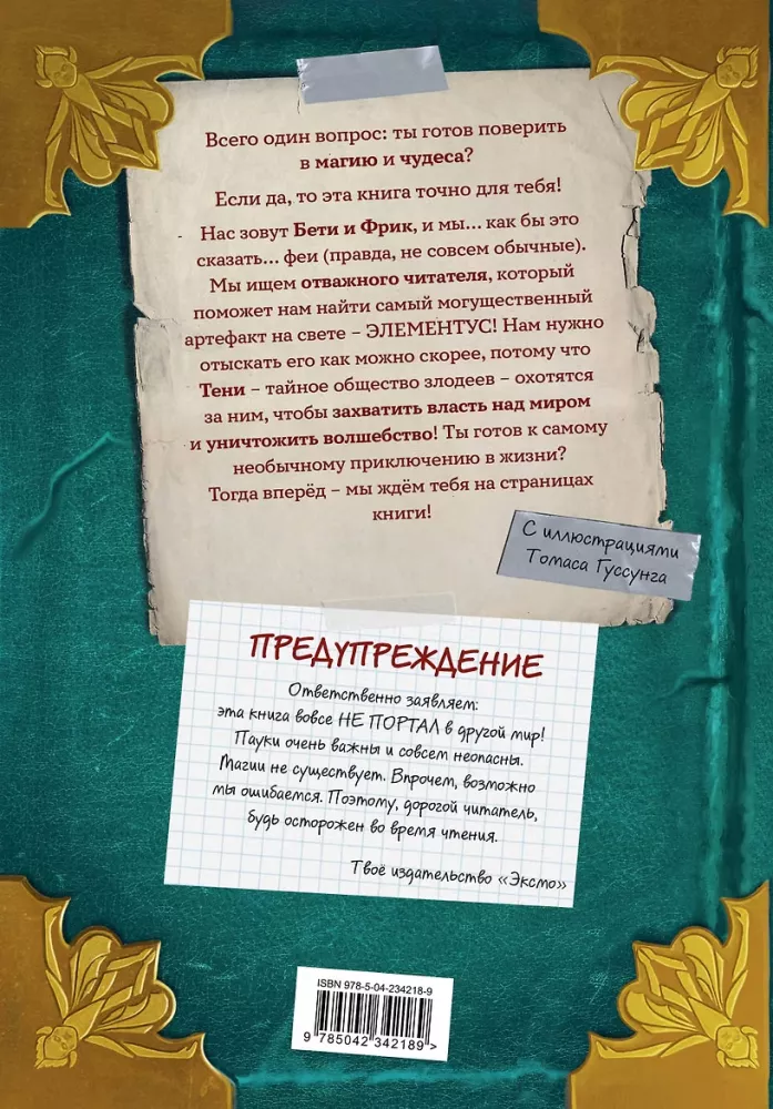 Evil Book 2