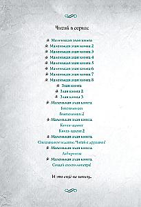 Evil Book 2