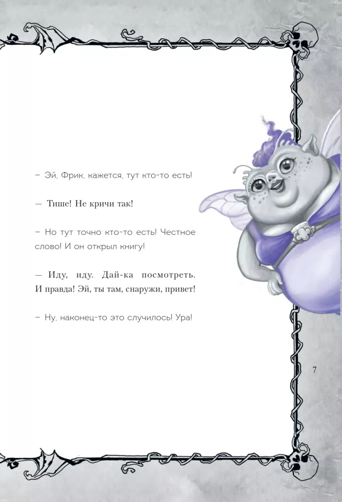 Evil Book 2
