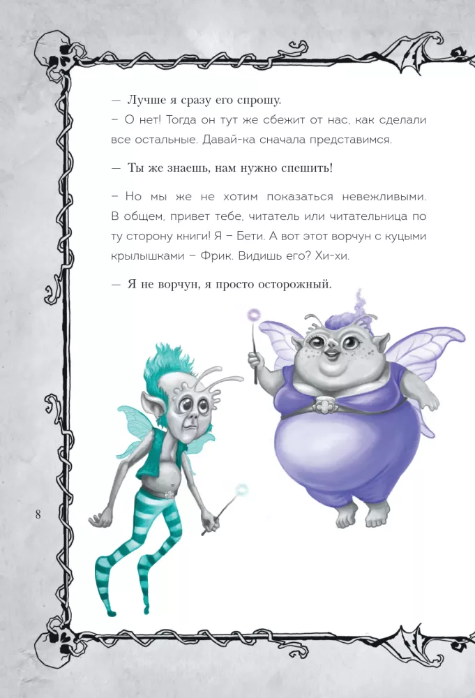 Evil Book 2