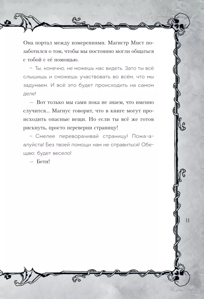 Evil Book 2