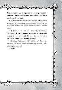 Evil Book 2