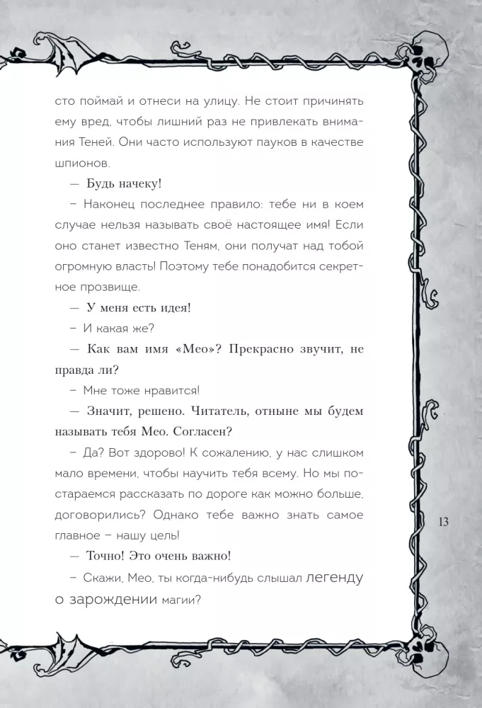 Evil Book 2
