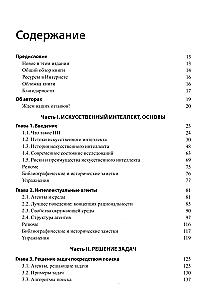 Artificial Intelligence: A Modern Approach. Volume I. Problem Solving: Knowledge and Reasoning