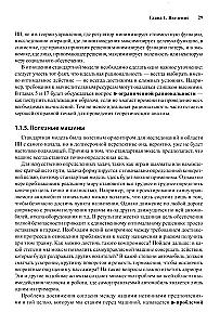 Artificial Intelligence: A Modern Approach. Volume I. Problem Solving: Knowledge and Reasoning