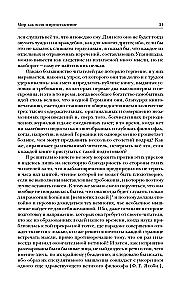 Artūras Šopenhaueris. Pasaulis kaip valia ir vaizdavimas. Menas laimėti ginčuose. Aforizmai gyvenimo išminties