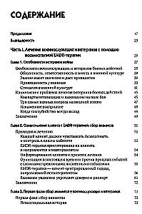 EMDR-terapia dla żołnierzy i weteranów. Przewodnik kliniczny