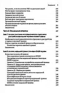 EMDR-terapia dla żołnierzy i weteranów. Przewodnik kliniczny