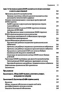 EMDR-terapia dla żołnierzy i weteranów. Przewodnik kliniczny
