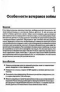 EMDR-terapia dla żołnierzy i weteranów. Przewodnik kliniczny