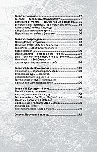 Garsų istorija: iliustruota Metallica grupės biografija