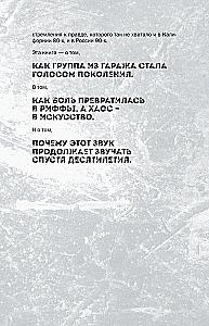 Garsų istorija: iliustruota Metallica grupės biografija