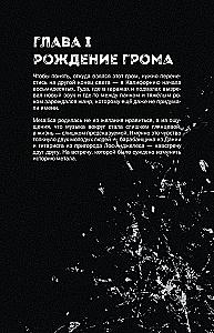 Garsų istorija: iliustruota Metallica grupės biografija