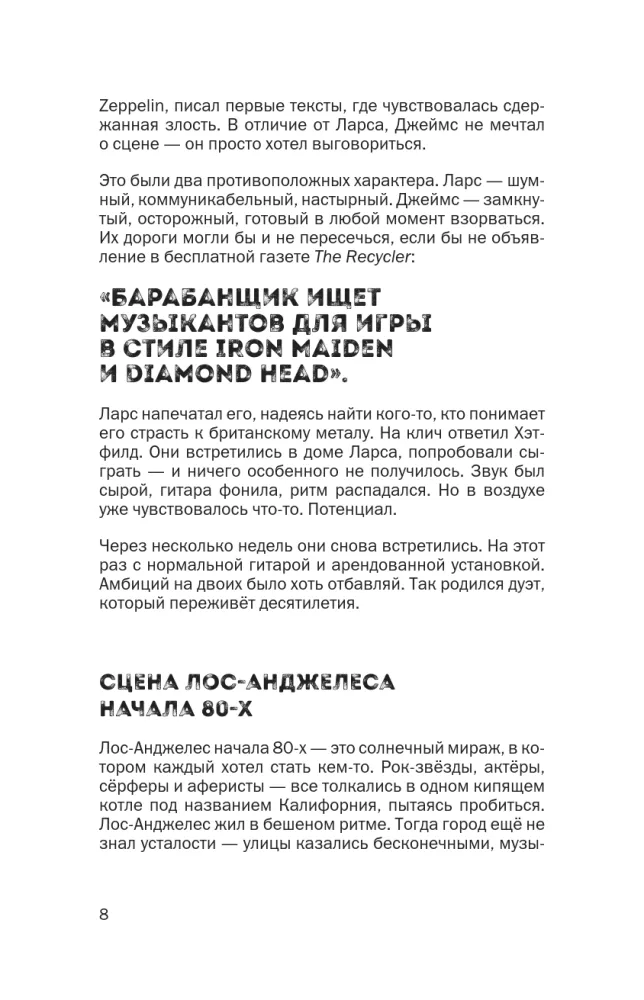 Garsų istorija: iliustruota Metallica grupės biografija