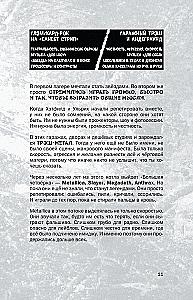 Garsų istorija: iliustruota Metallica grupės biografija