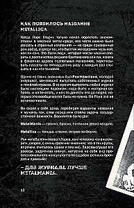 Garsų istorija: iliustruota Metallica grupės biografija