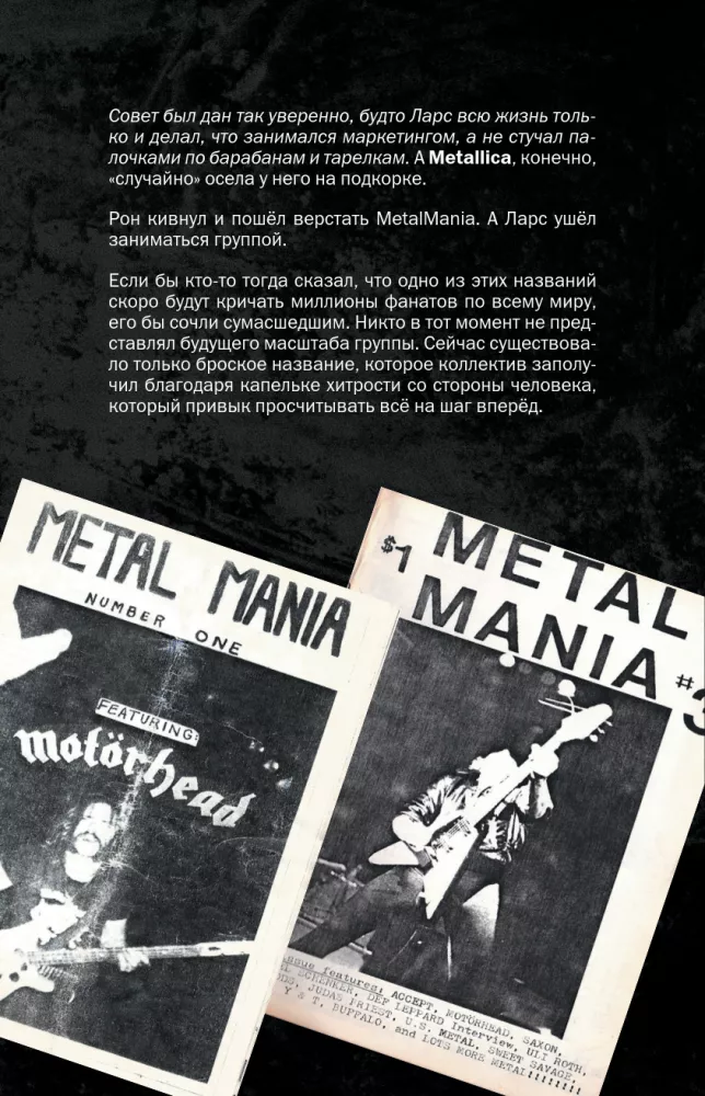 Garsų istorija: iliustruota Metallica grupės biografija