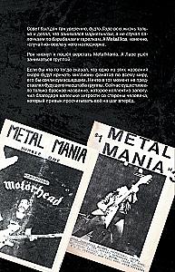 Garsų istorija: iliustruota Metallica grupės biografija