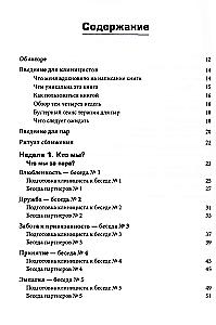Terapia par: 30 terapeutycznych rozmów dla odbudowy relacji rodzinnych. Zeszyt ćwiczeń