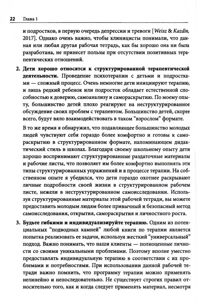 Praktyczna terapia poznawczo-behawioralna dla dzieci i młodzieży z depresją, lękiem i skłonnościami do samobójstw