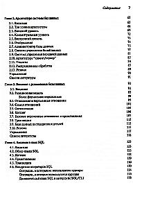 Wprowadzenie do systemów baz danych. Tom 1