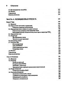 Wprowadzenie do systemów baz danych. Tom 1