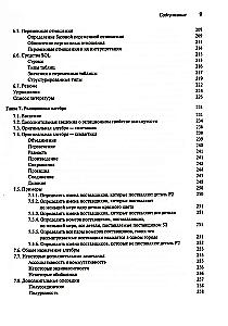 Wprowadzenie do systemów baz danych. Tom 1