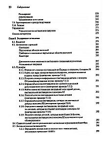 Wprowadzenie do systemów baz danych. Tom 1