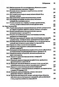 Wprowadzenie do systemów baz danych. Tom 1