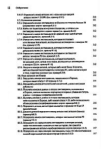Wprowadzenie do systemów baz danych. Tom 1