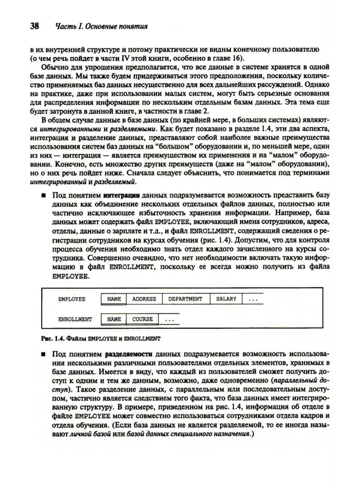 Wprowadzenie do systemów baz danych. Tom 1