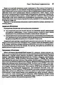 Wprowadzenie do systemów baz danych. Tom 1