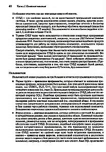 Wprowadzenie do systemów baz danych. Tom 1