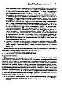Wprowadzenie do systemów baz danych. Tom 1