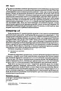 The C++ Programming Language. Lectures and Exercises
