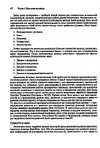 Wprowadzenie do systemów baz danych. Tom 1